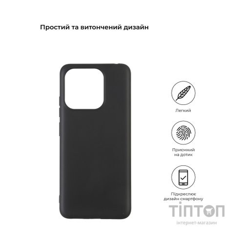 Чохол до мобільного телефона Armorstandart Matte Slim Fit Xiaomi Redmi 12С / 11A Black (ARM65963)