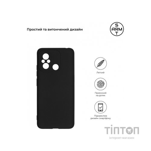 Чохол до мобільного телефона Armorstandart Matte Slim Fit Xiaomi Redmi 12С Camera cover Black (ARM69897)
