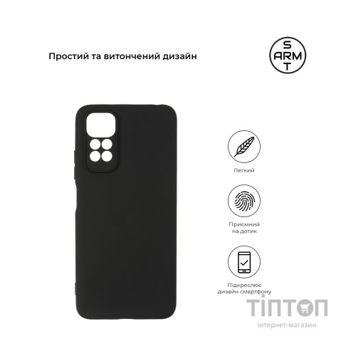 Чохол до мобільного телефона Armorstandart Matte Slim Fit Xiaomi Redmi Note 11/ Note 11s Camera cover Black (ARM61585)