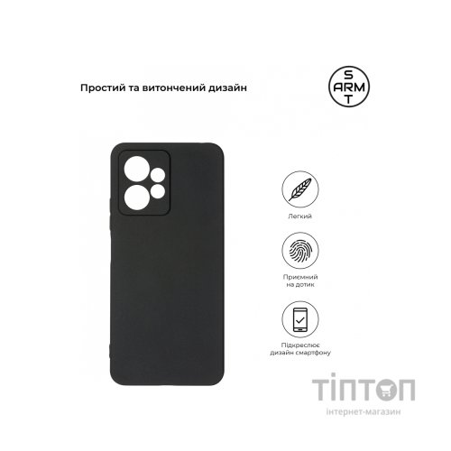 Чохол до мобільного телефона Armorstandart Matte Slim Fit Xiaomi Redmi Note 12 4G Camera cover Black (ARM67476)
