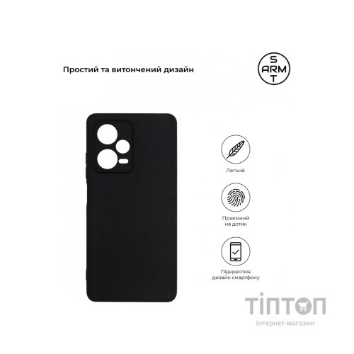 Чохол до мобільного телефона Armorstandart Matte Slim Fit Xiaomi Redmi Note 12 Pro+ 5G Camera cover Black (ARM66523)