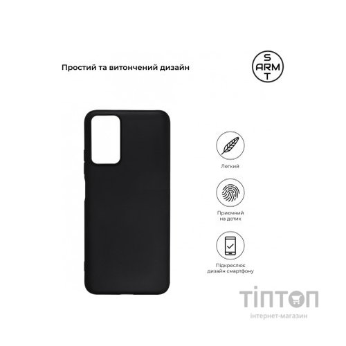 Чохол до мобільного телефона Armorstandart Matte Slim Fit Xiaomi Redmi Note 12S 4G Black (ARM67503)
