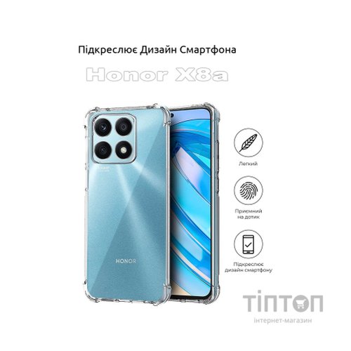 Чохол до мобільного телефона BeCover Anti-Shock BeCover Honor X8a Clear (710168)