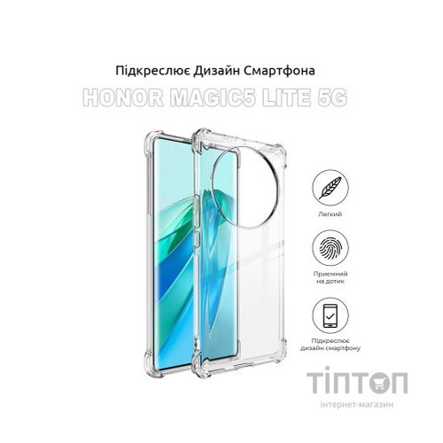 Чохол до мобільного телефона BeCover Anti-Shock HonorMagic5 Lite 5G Clear (710169)