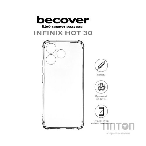 Чохол до мобільного телефона BeCover Anti-Shock Infinix Hot 30 (X6831) Clear (710602)