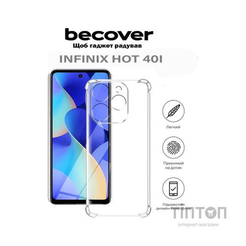 Чохол до мобільного телефона BeCover Anti-Shock Infinix Hot 40i (X6528B) Clear (710607)