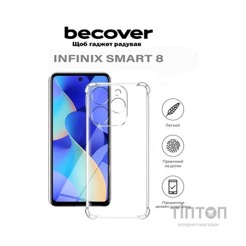 Чохол до мобільного телефона BeCover Anti-Shock Infinix Smart 8 (X6525) Clear (710604)