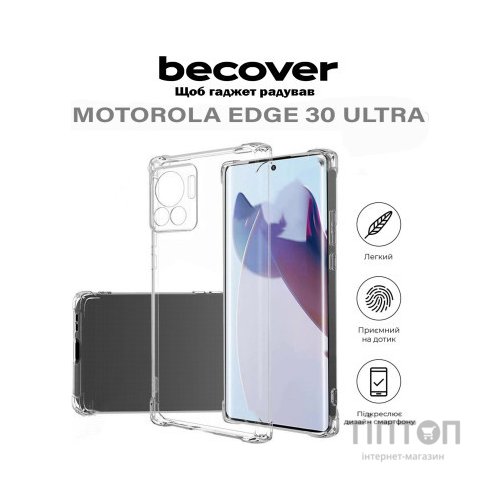 Чохол до мобільного телефона BeCover Anti-Shock Motorola Edge 30 Ultra Clear (710613)