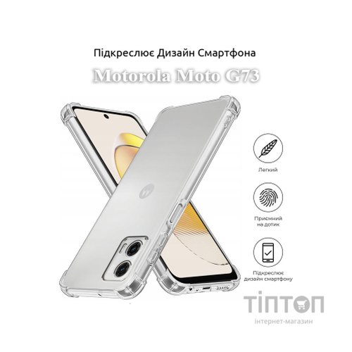 Чохол до мобільного телефона BeCover Anti-Shock Motorola Moto G73 Clear (709827)