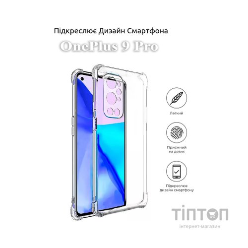 Чохол до мобільного телефона BeCover Anti-Shock OnePlus 9 Pro Clear (709849)