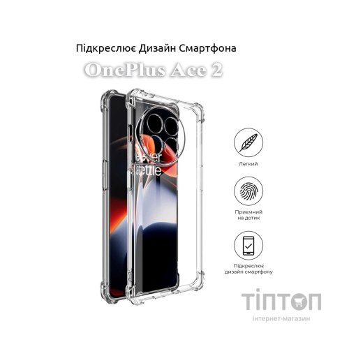 Чохол до мобільного телефона BeCover Anti-Shock OnePlus Ace 2 Clear (709850)
