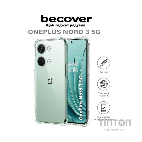 Чохол до мобільного телефона BeCover Anti-Shock OnePlus Nord 3 5G Clear (710620)