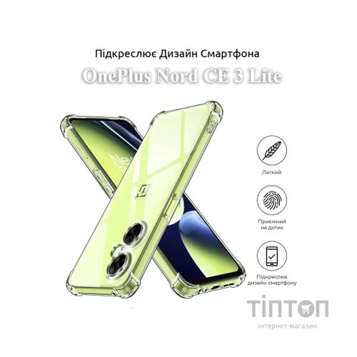 Чохол до мобільного телефона BeCover Anti-Shock OnePlus Nord CE 3 Lite Clear (709851)