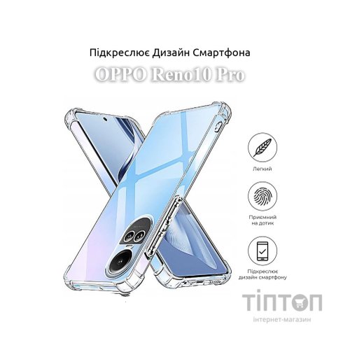 Чохол до мобільного телефона BeCover Anti-Shock Oppo Reno10 Pro Clear (709853)