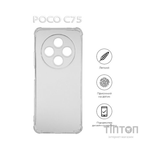 Чохол до мобільного телефона BeCover Anti-Shock Poco C75 Clear (712351)
