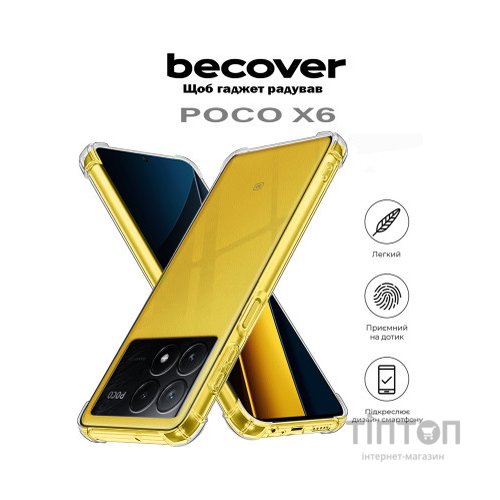 Чохол до мобільного телефона BeCover Anti-Shock Poco X6 Clear (710614)