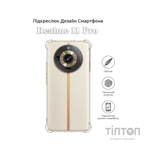 Чохол до мобільного телефона BeCover Anti-Shock Realme 11 Pro/11 Pro Plus/Narzo 60 Pro Clear (709847)