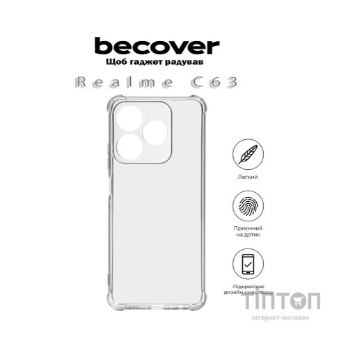 Чохол до мобільного телефона BeCover Anti-Shock Realme C63 Clear (712225)