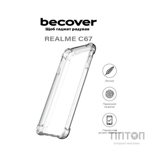 Чохол до мобільного телефона BeCover Anti-Shock Realme C67 4G Clear (710619)