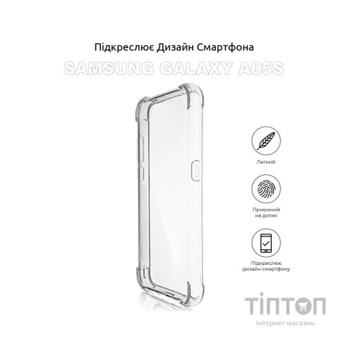 Чохол до мобільного телефона BeCover Anti-Shock Samsung Galaxy A05s SM-A057 Clear (710087)