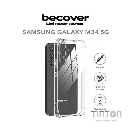 Чохол до мобільного телефона BeCover Anti-Shock Samsung Galaxy M34 5G SM-M346 Clear (710615)