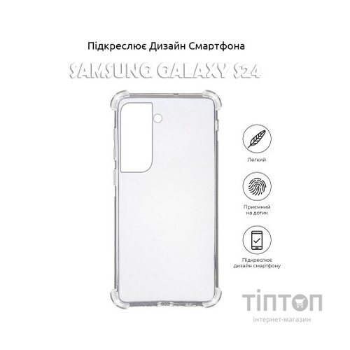 Чохол до мобільного телефона BeCover Anti-Shock Samsung Galaxy S24 Clear (710477)