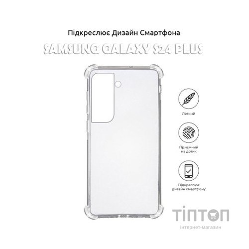 Чохол до мобільного телефона BeCover Anti-Shock Samsung Galaxy S24 Plus Clear (710478)
