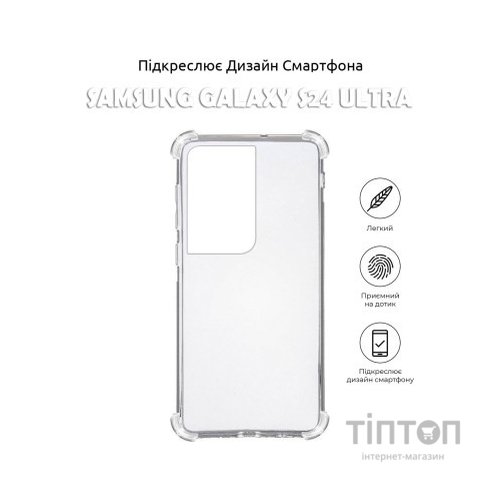 Чохол до мобільного телефона BeCover Anti-Shock Samsung Galaxy S24 Ultra Clear (710479)