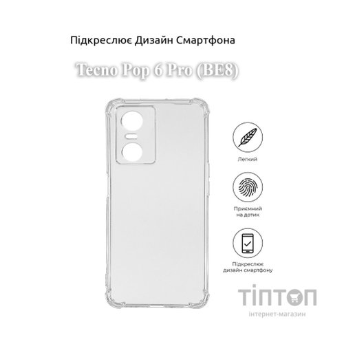 Чохол до мобільного телефона BeCover Anti-Shock Tecno Pop 6 Pro (BE8) Clear (709835)