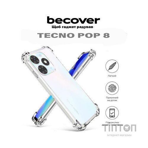 Чохол до мобільного телефона BeCover Anti-Shock Tecno Pop 8 Clear (710658)