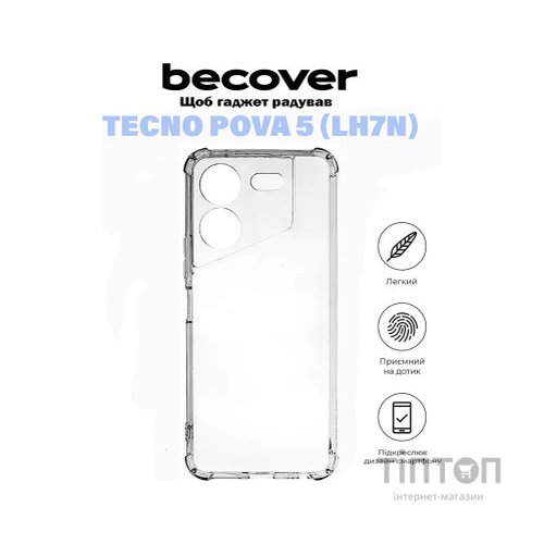 Чохол до мобільного телефона BeCover Anti-Shock Tecno POVA 5 (LH7n) Clear (710857)