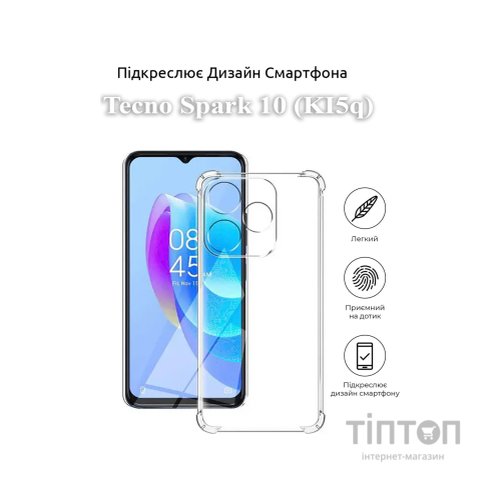 Чохол до мобільного телефона BeCover Anti-Shock Tecno Spark 10 (KI5q) Clear (709830)