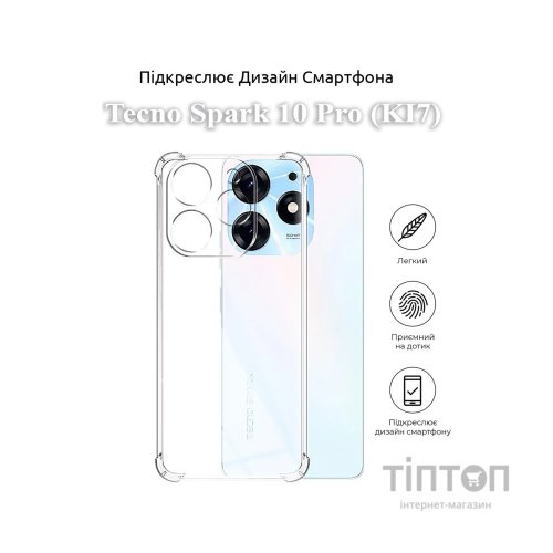 Чохол до мобільного телефона BeCover Anti-Shock Tecno Spark 10 Pro (KI7) Clear (709831)