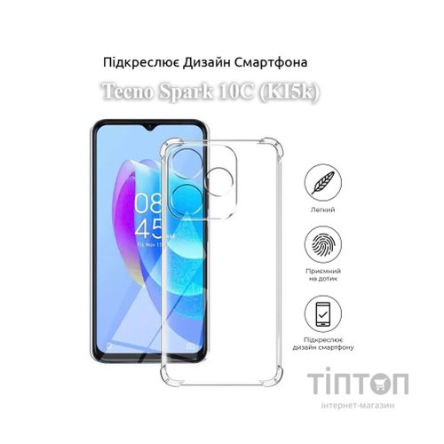 Чохол до мобільного телефона BeCover Anti-Shock Tecno Spark 10C (KI5k) Clear (709834)