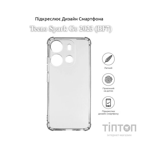 Чохол до мобільного телефона BeCover Anti-Shock Tecno Spark Go 2023 (BF7) Clear (709833)