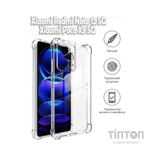 Чохол до мобільного телефона BeCover Anti-Shock Xiaomi Redmi Note 12 5G/ Xiaomi Poco X5 5G Clear (709324)