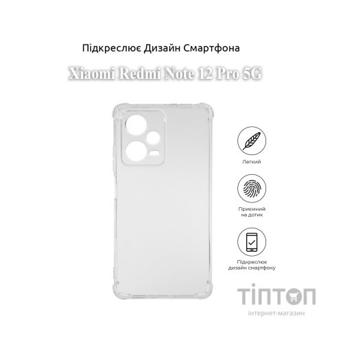 Чохол до мобільного телефона BeCover Anti-Shock Xiaomi Redmi Note 12 Pro 5G Clear (709836)