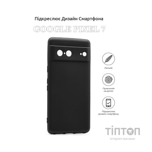 Чохол до мобільного телефона BeCover Google Pixel 7 Black (708643)