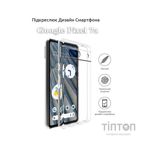 Чохол до мобільного телефона BeCover Google Pixel 7a Transparancy (709087)
