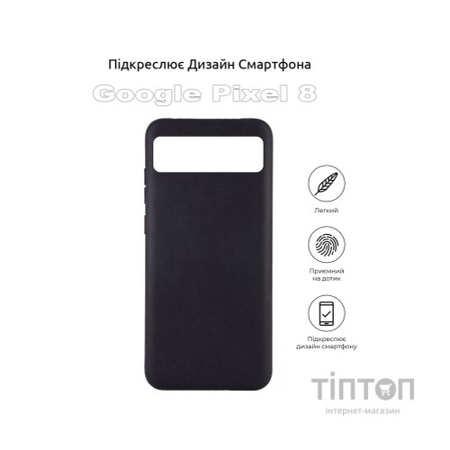 Чохол до мобільного телефона BeCover Google Pixel 8 Black (710165)