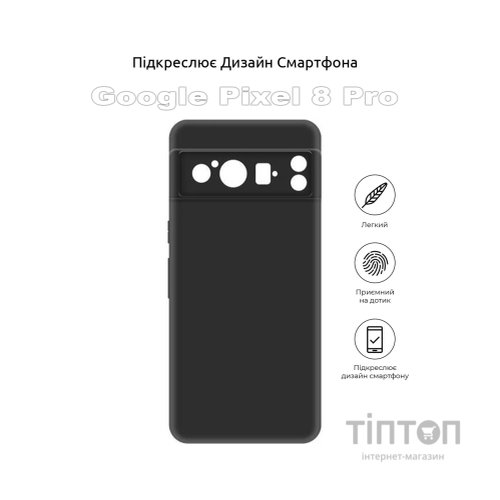 Чохол до мобільного телефона BeCover Google Pixel 8 Pro Black (710166)