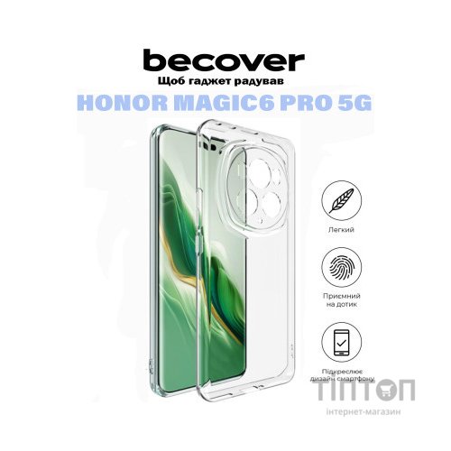 Чохол до мобільного телефона BeCover Honor Magic6 Pro 5G Transparancy (710870)