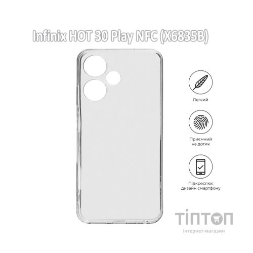 Чохол до мобільного телефона BeCover Infinix HOT 30 Play NFC (X6835B) Transparancy (709619)