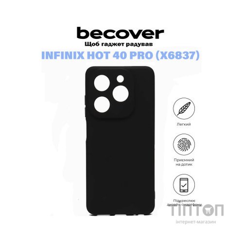 Чохол до мобільного телефона BeCover Infinix Hot 40 Pro (X6837) Black (711152)