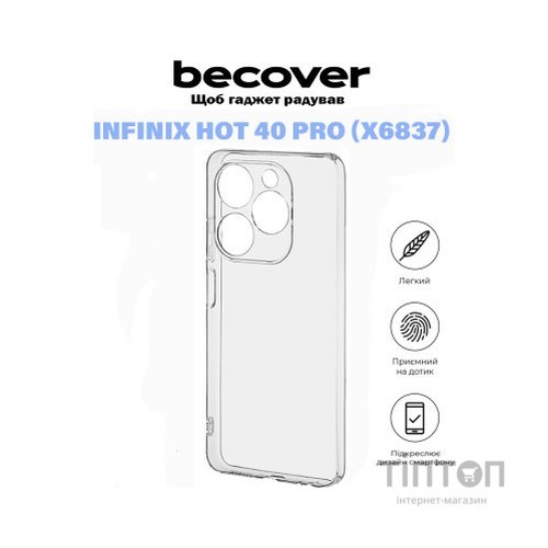 Чохол до мобільного телефона BeCover Infinix Hot 40 Pro (X6837) Transparancy (711153)