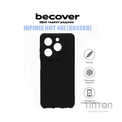 Чохол до мобільного телефона BeCover Infinix Hot 40i (X6528B) Black (710882)