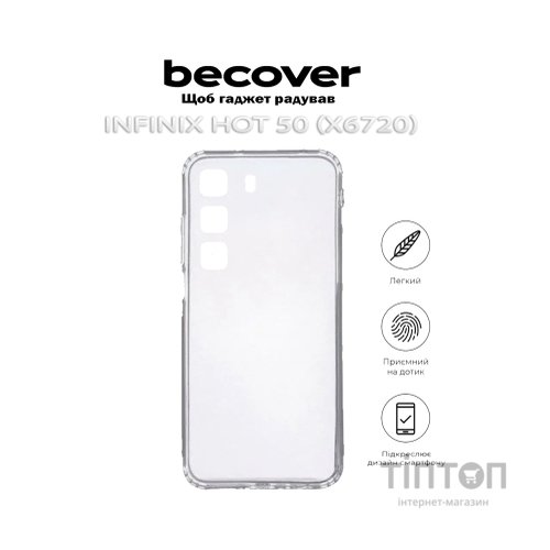 Чохол до мобільного телефона BeCover Infinix Hot 50 (X6720) Transparancy (712283)