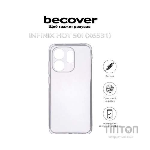 Чохол до мобільного телефона BeCover Infinix Hot 50i (X6531) Transparancy (712498)