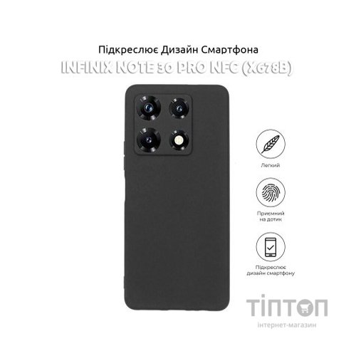 Чохол до мобільного телефона BeCover Infinix Note 30 Pro NFC (X678B) Black (710470)