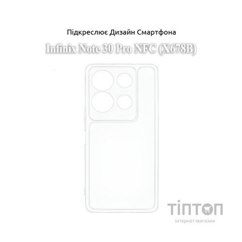 Чохол до мобільного телефона BeCover Infinix Note 30 Pro NFC (X678B) Transparancy (709796)
